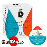 UCC ドリップポッド ブルーマウンテンブレンド 12個×12箱（1ケース）| DRIP POD専用カプセルコーヒー 送料無料