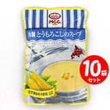 [セット]MCC 冷製とうもろこしのスープ 160g×10袋 【セット割引】