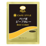 MCC CAFE STYLE タヒチ風ビーフカレー 180g エムシーシー カフェスタイル 業務用レトルトカレー