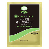 MCC CAFE STYLE インド風キーマカレー（チキン） 160g エムシーシー カフェスタイル 業務用レトルトカレー