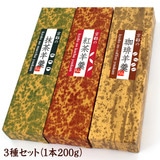 京都の羊羹 ３種セット（200g×３）珈琲・紅茶・抹茶