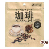 冬季限定 横井チョコレート クーベルチュール珈琲チョコレート 30g