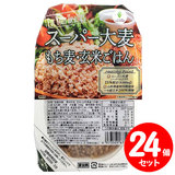 スーパー大麦 もち麦 玄米ごはん 24個セット お手軽レトルトパックごはん 150g×24