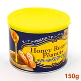 タクマ食品 ハニーローストピーナッツ缶 150g