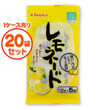 今岡製菓 レモネード ケース売り 20袋セット 瀬戸内産レモン丸ごと使用