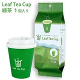 吉村 リーフティーカップ 緑茶 １個 茶葉入りの紙コップ