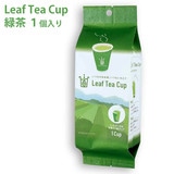 吉村 リーフティーカップ 緑茶 １個 茶葉入りの紙コップ フタなし