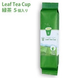 吉村 リーフティーカップ 緑茶 ５個 茶葉入りの紙コップ フタなし