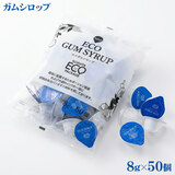 �X�W���[�^ ECO �K���V���b�v 8g×50�� �|�[�V���� �߂��炭 2265