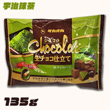 冬季限定 高岡食品 ショコラ生チョコ仕立て 宇治抹茶 135g 個包装 大袋