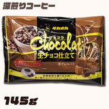 冬季限定 高岡食品 ショコラ生チョコ仕立て 深煎りコーヒー 145g 個包装 大袋