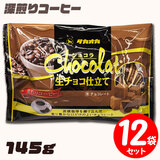 冬季限定 高岡食品 ショコラ生チョコ仕立て 深煎りコーヒー 145g×12袋セット 大袋