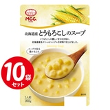 [セット] MCC 北海道のとうもろこしのスープ 160g×10袋 エムシーシー モーニングスープシリーズ レトルト食品