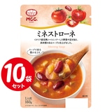 [セット] MCC ミネストローネ 160g×10袋 エムシーシー モーニングスープシリーズ レトルト食品