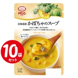 [セット] MCC 北海道産 かぼちゃのスープ 160g×10袋 エムシーシー モーニングスープシリーズ レトルト食品