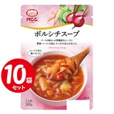 [セット] MCC 京都府産 聖護院かぶらのポタージュ 160g×10袋 エムシーシー モーニングスープシリーズ レトルト食品