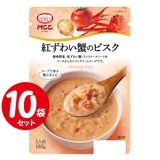 [セット] MCC 紅ずわい蟹のビスク 160g×10袋 エムシーシー モーニングスープシリーズ レトルト食品