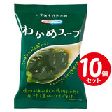 コスモス食品 NATUREFUTURe わかめスープ 6.4g×10個セット フリーズドライスープ10食分
