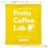 Frutis Coffee Lab t[cR[q[{  hbvobO 14g