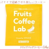 Frutis Coffee Lab t[cR[q[{ oii hbvobO 14g