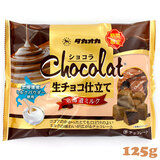冬季限定 高岡食品 北海道ミルク ショコラ生チョコ仕立て 125g 個包装