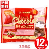 冬季限定 高岡食品 ストロベリー 125g×12袋セット ショコラ生チョコ仕立て 送料無料