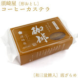 �{�艮 �R�[�q�[ �J�X�e�� �`���Ƃ� 200g �a�O�~���� �ꂴ���