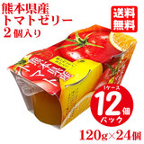 �������� �����̉ʎ� �F�{���Y �g�}�g �[���[�i120g×2�j×12�Z�b�g