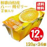 �������� �����̉ʎ� �a�̎R���Y ����i�͂������j�E�[���[�i120g×2�j×12�Z�b�g