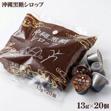 スジャータ 沖縄黒糖シロップ 13g×20個入 ポーション めいらく 2296