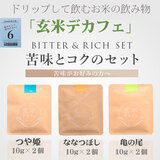 ���ăf�J�t�F �ꖡ�ƃR�N�̃Z�b�g �y3����×�Q�z �h���b�v���Ĉ��ނ��Ă̈��ݕ�