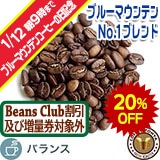 ブルマンNo.1ブレンド ■