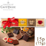 ���ʌ��� Cafe-tasse �J�t�F�^�b�Z �i�|���^�� �T��A�\�[�g�`���R���[�g 15P 75g