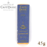 Cafe-tasse カフェタッセ 塩キャラメル ミルクチョコレート 45g