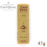 Cafe-tasse カフェタッセ ミルクチョコレート 45g