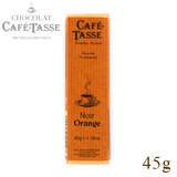 Cafe-tasse カフェタッセ オレンジ ビターチョコレート 45g