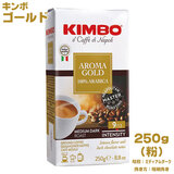 KIMBO L{ GXvb\ S[h (250g)