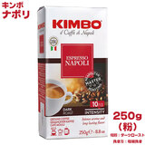 KIMBO L{ GXvb\ i| (250g)