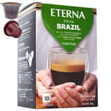 互換カプセル ETERNA BRAZIL Single Origin エテルナ ブラジル （シングルオリジン） 10p