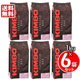 KIMBO キンボ エスプレッソ豆 プレステージ １kg×６袋セット 送料無料