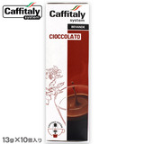 Caffitaly カプセル ココア 13g×10個入 カフィタリー専用 砂糖入りココアカプセル
