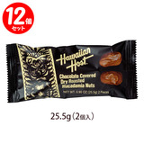 冬季限定 ハワイアンホースト マカデミアナッツチョコレート TIKI バー 2粒×12個セット
