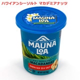 マウナロア ハワイアンシーソルト マカデミアナッツ 113g 塩味