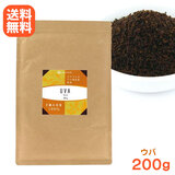 【メール便・配達日時指定不可】 ウバBOP スリランカ産 茶葉 200g 紅茶 送料無料