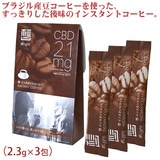 ܖ2024/05/15 zLight CBD 21mg XeBbNCX^gR[q[ 2.3g×R