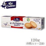 ケル・キャディラック パレットクッキー 125g（４枚×２袋）ブルターニュ地方伝統の厚焼きクッキー 宝商事