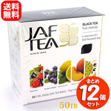送料無料 JAF TEA ジャフティー フルーツメロディ ティーバッグ 12個セット（1.5g×600TB）