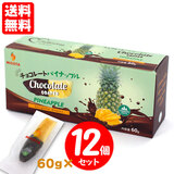 送料無料 MISOTA ミソタ チョコレートパイナップル チョコがけドライフルーツ 60g×【12個セット】<br>