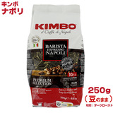 KIMBO L{ GXvb\ i| (250g) ̂܂