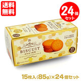 grXPbg ݂͂g 24Zbg 85gi15j